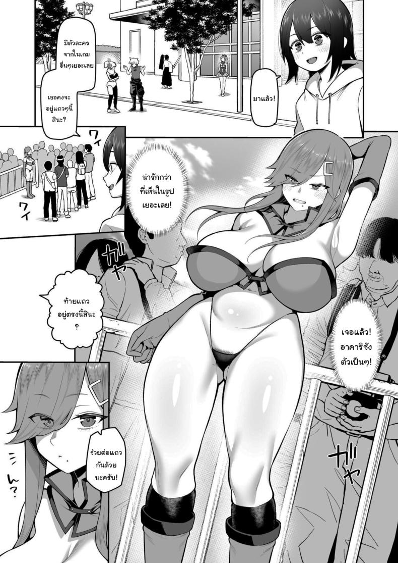 พี่สาวคอสเพลย์ของผม